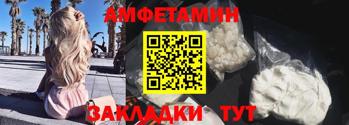АМФ  Алушта  Amphetamine Premium  Amphetamine 
