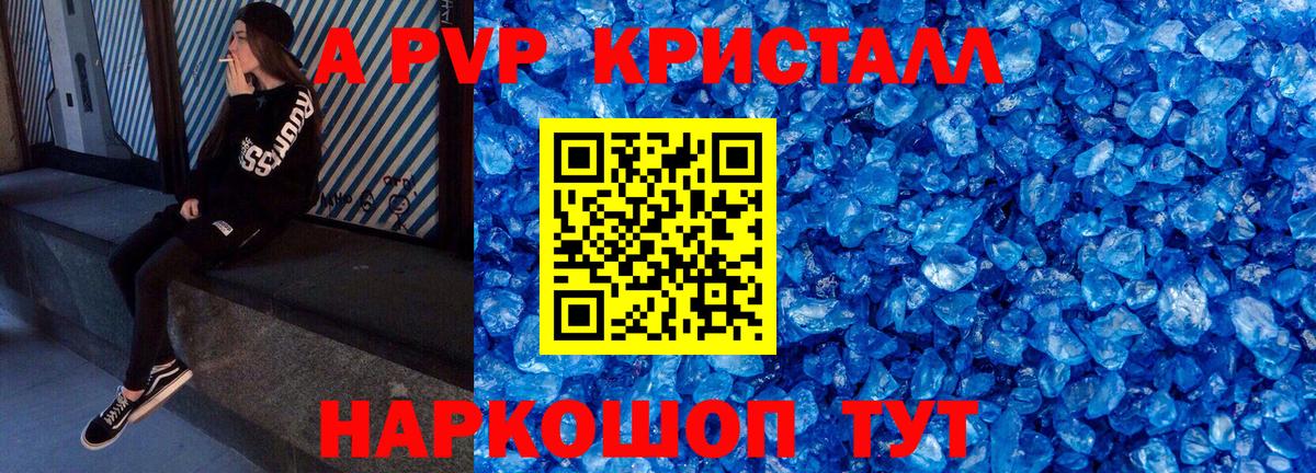 A-PVP СК КРИС Алушта
