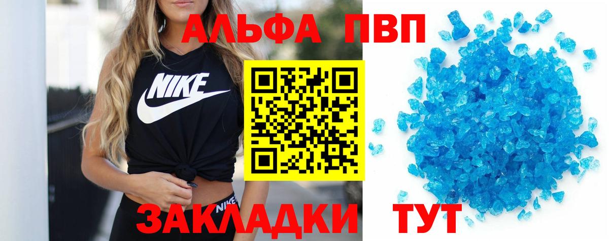 Альфа ПВП VHQ  A-PVP кристаллы  A-PVP крисы CK  Алушта 