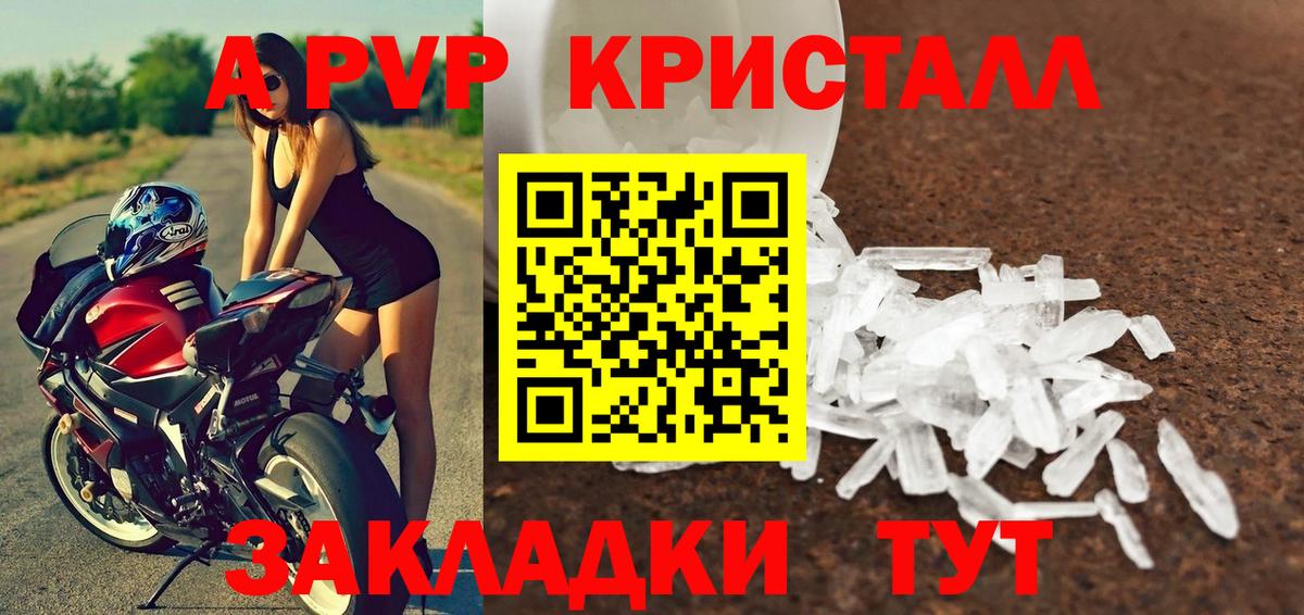 Альфа-ПВП  Alpha-PVP мука  Alpha PVP СК  Вход с VPN  Алушта  Alpha PVP Crystall 