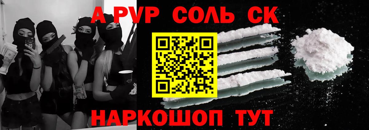 Алушта  Alpha-PVP крисы CK  Вход с VPN 