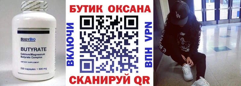 БУТИРАТ оксана Алушта