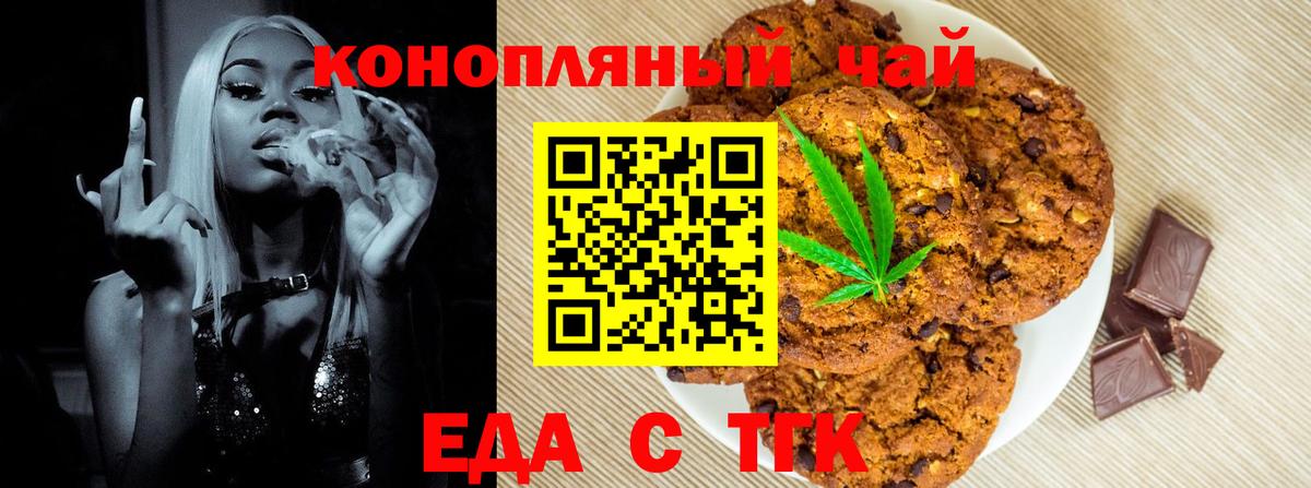 Алушта  Canna-Cookies марихуана  Вход с VPN 