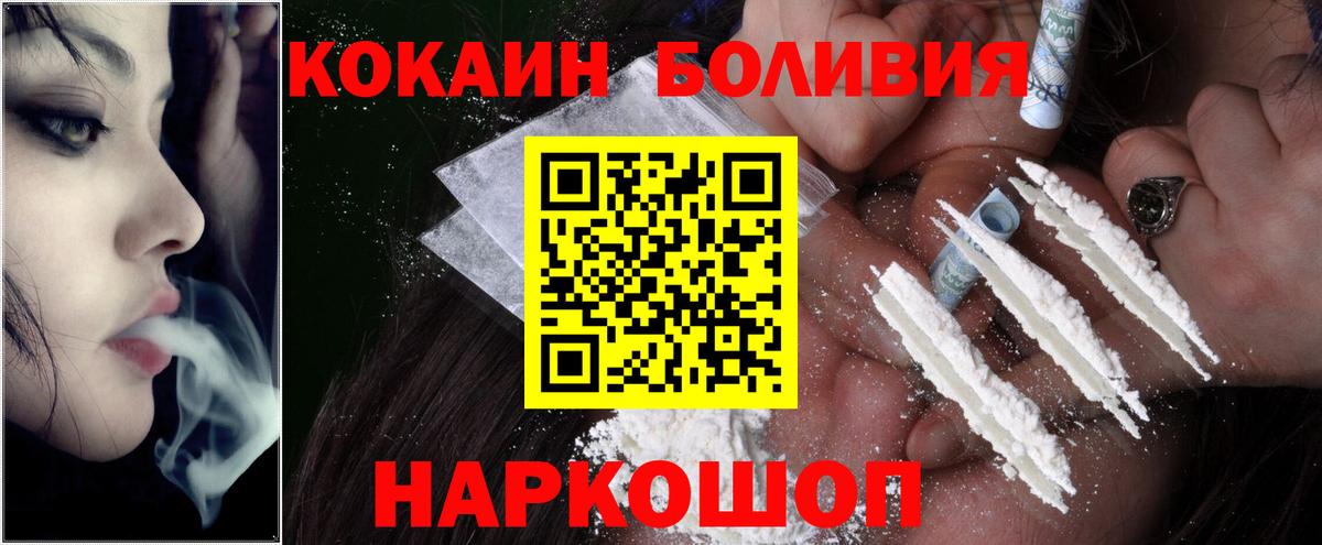 COCAIN  Cocaine 98%  Вход с VPN  купить   КОКАИН Эквадор  Алушта 