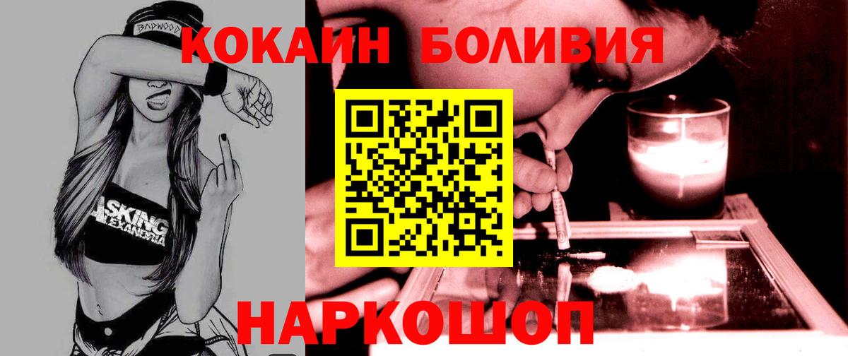 Cocaine Колумбийский Алушта