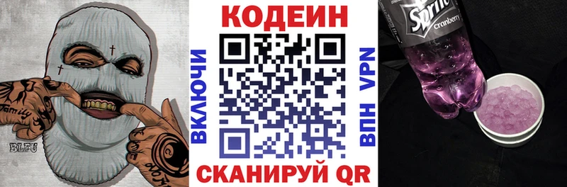 нарко площадка состав  наркошоп  Алушта  Codein Purple Drank 