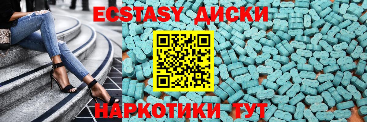 mega ТОР  Алушта  Ecstasy круглые  Ecstasy 280мг 