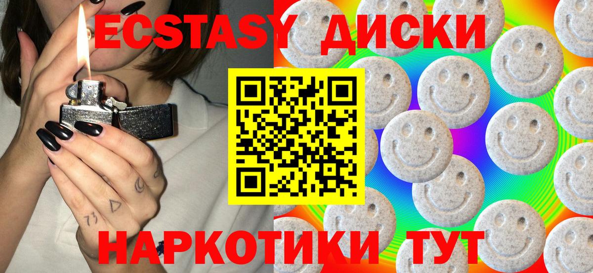Алушта  ЭКСТАЗИ  mega зеркало  Вход с VPN  Экстази 250 мг  ЭКСТАЗИ ешки 