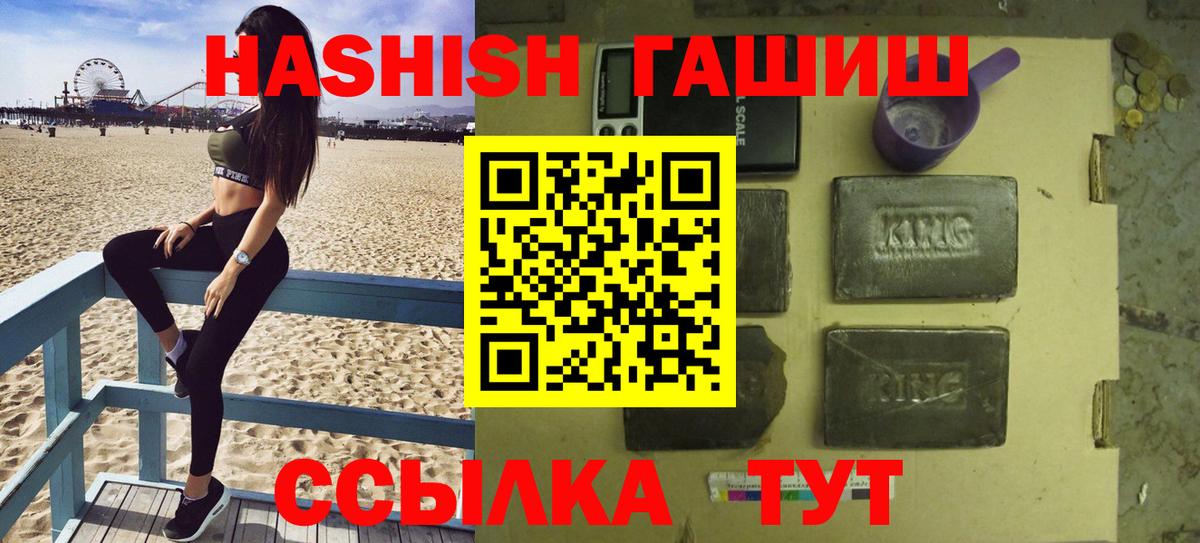 ГАШ хэш  ГАШ VHQ  где купить   Алушта 
