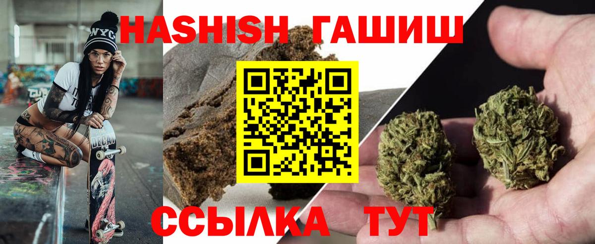 ГАШ убойный Алушта