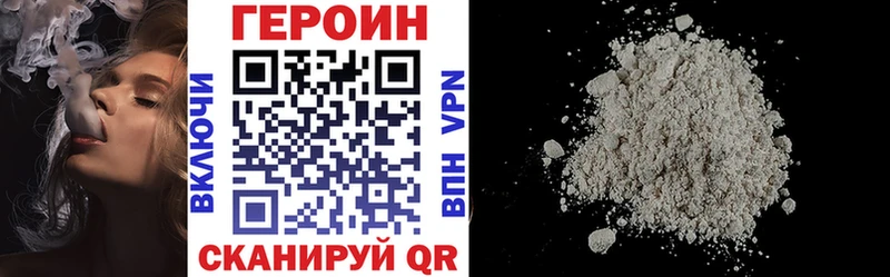ГЕРОИН Heroin  Алушта 