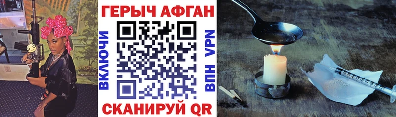 Героин герыч Алушта