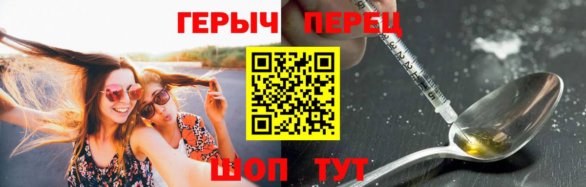 ГЕРОИН Heroin  Алушта 