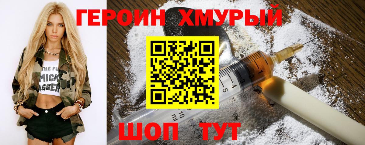 ГЕРОИН Афган  ГЕРОИН  Алушта  Вход с VPN 
