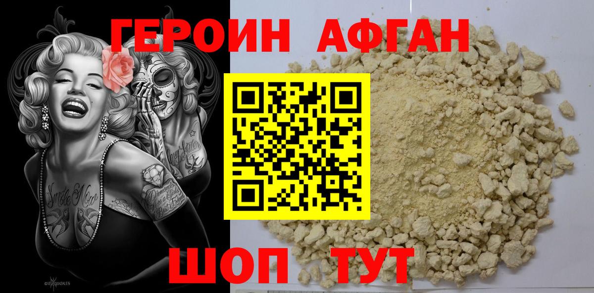 ГЕРОИН герыч  Вход с VPN  Алушта 