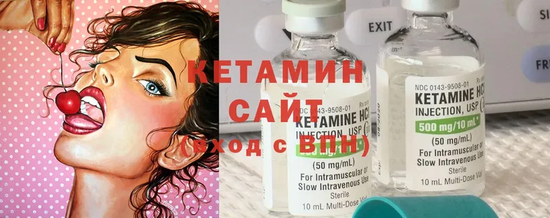 Кетамин ketamine  Алушта 