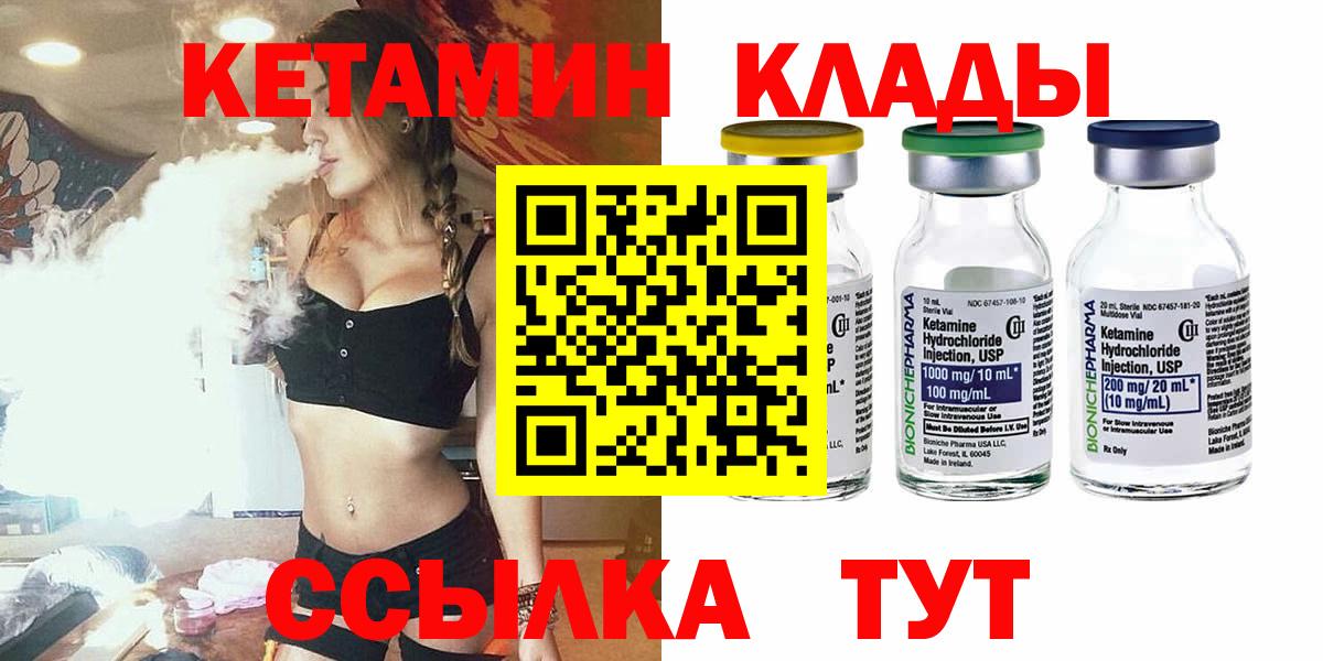 Кетамин ketamine  Алушта 