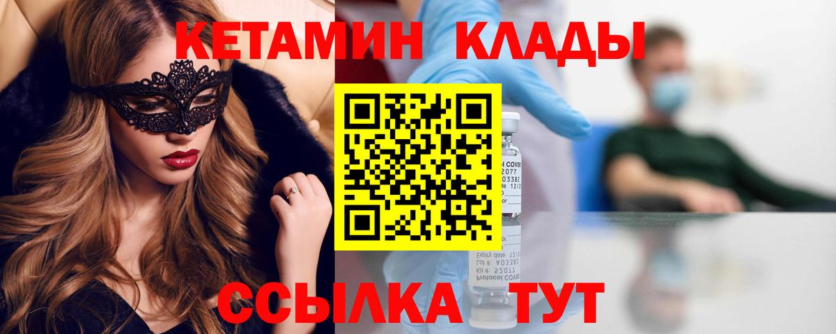 Кетамин ketamine Алушта
