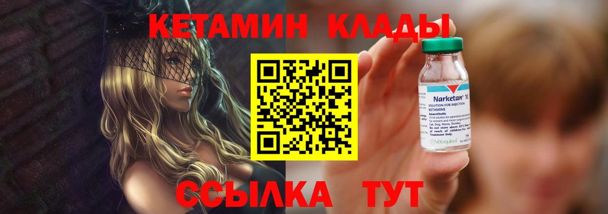 Алушта  Кетамин VHQ  Вход с VPN 