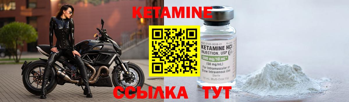 КЕТАМИН ketamine  Вход с VPN  Алушта 
