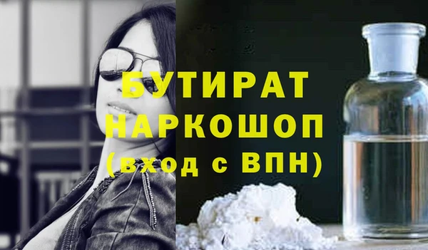 бутират Новокубанск