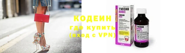 бутират Новокубанск
