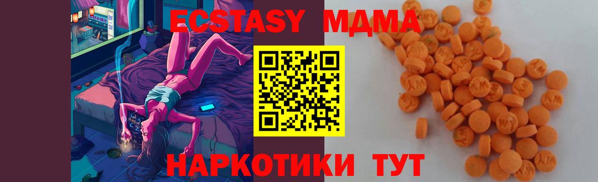МДМА Molly Алушта