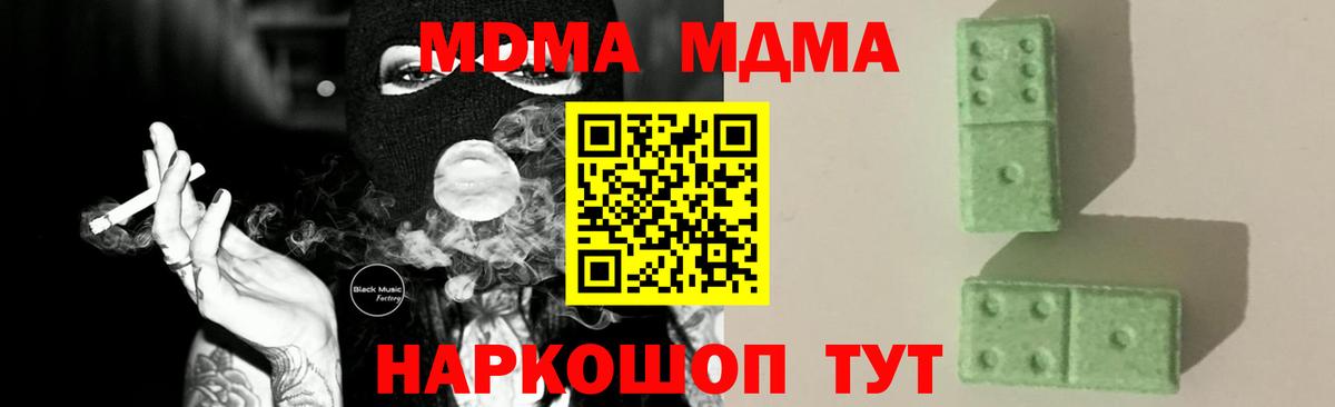 МДМА  МДМА молли  Вход с VPN  Алушта  MDMA Molly 