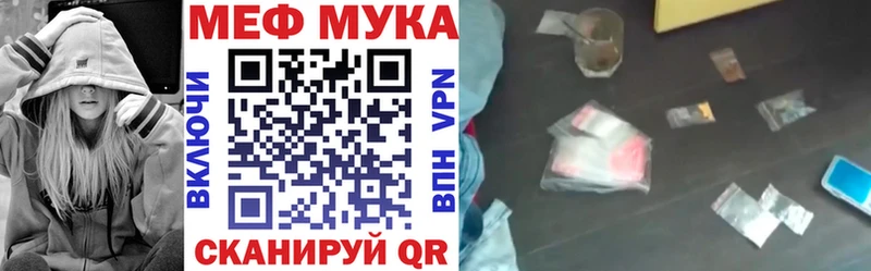дарнет шоп  Алушта  Мефедрон мука 
