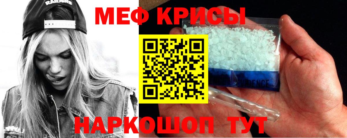 Мефедрон  KRAKEN ТОР  МЯУ-МЯУ кристаллы  МЯУ-МЯУ кристаллы  Алушта  МЯУ-МЯУ 