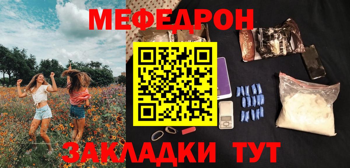 Мефедрон  Вход с VPN  Алушта  Меф кристаллы 