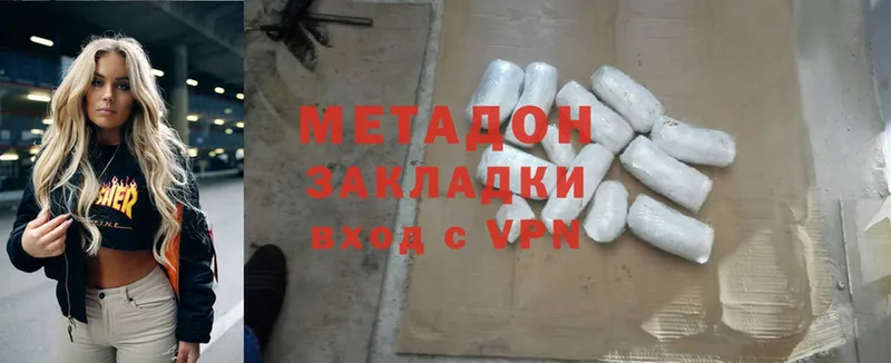 МЕТАДОН methadone  площадка состав  Алушта 