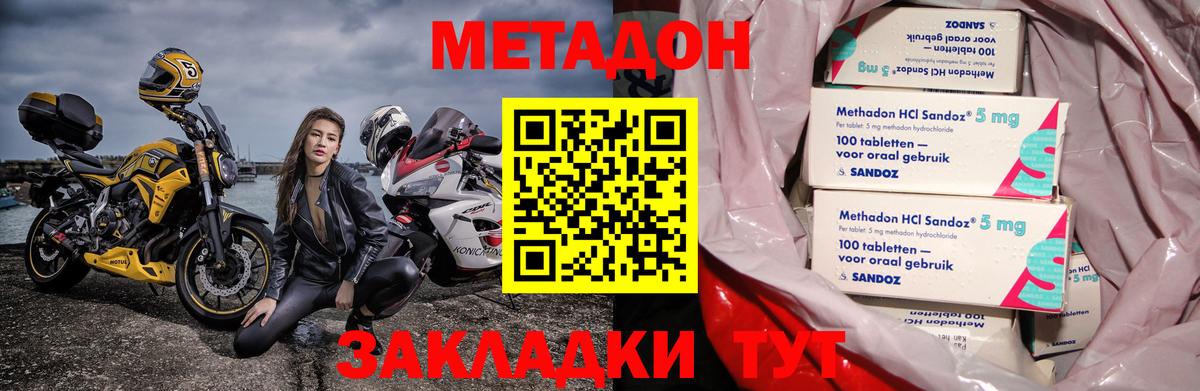 Алушта  МЕТАДОН methadone  Вход с VPN 