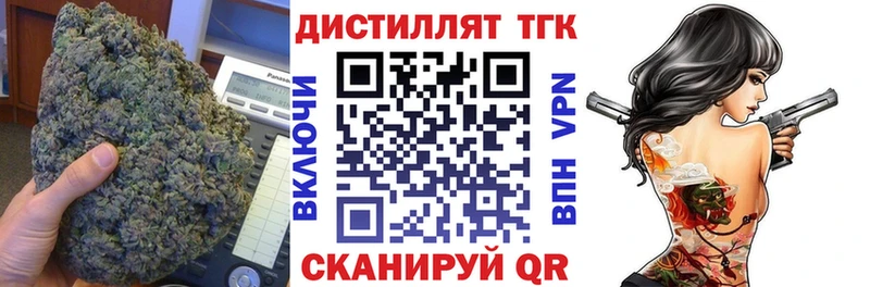 купить наркотик  Алушта  Дистиллят ТГК Wax 