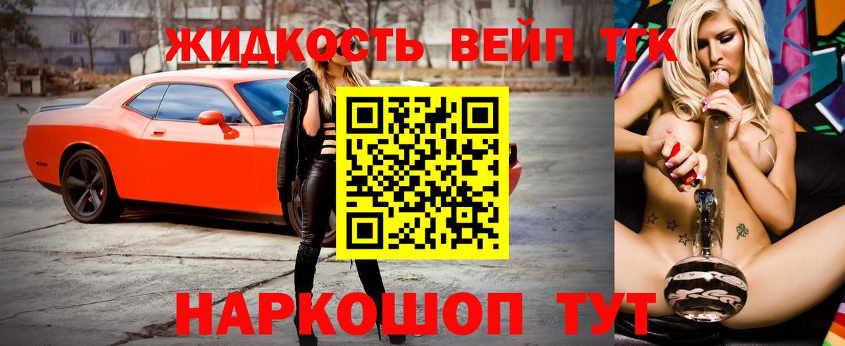 Алушта  ТГК THC oil  Вход с VPN 