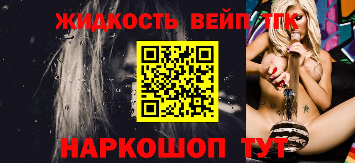 Дистиллят ТГК THC oil Алушта