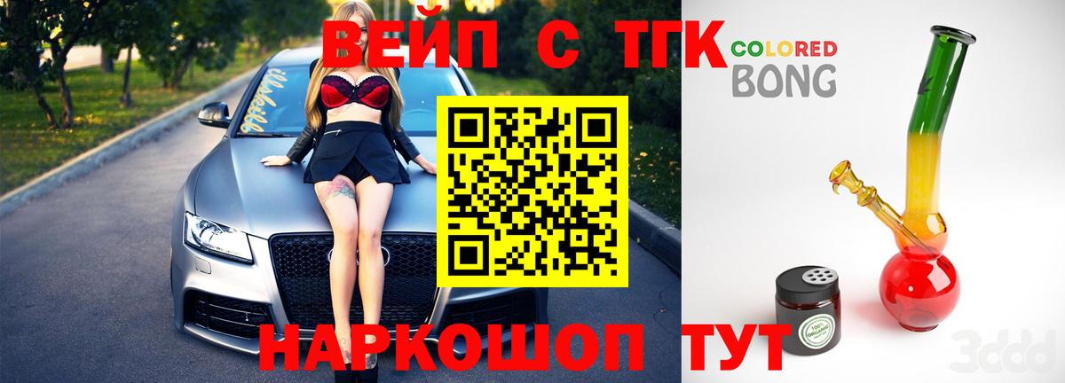 Дистиллят ТГК жижа Алушта