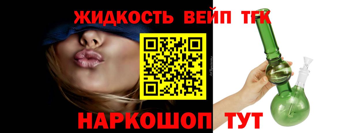 МЕГА как зайти  Алушта  ТГК вейп с тгк 